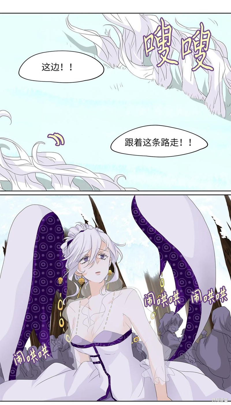 《天地海：我成为了神界的实习生》漫画最新章节第84话免费下拉式在线观看章节第【11】张图片