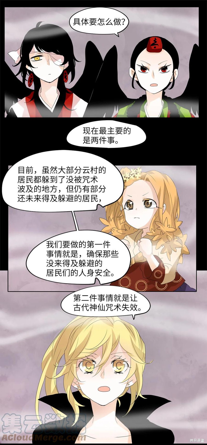 《天地海：我成为了神界的实习生》漫画最新章节第90话免费下拉式在线观看章节第【8】张图片