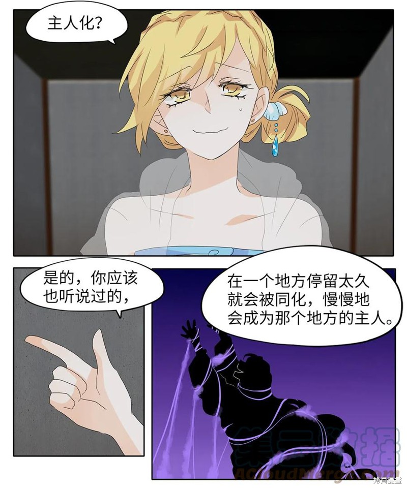 《天地海：我成为了神界的实习生》漫画最新章节第105话免费下拉式在线观看章节第【22】张图片