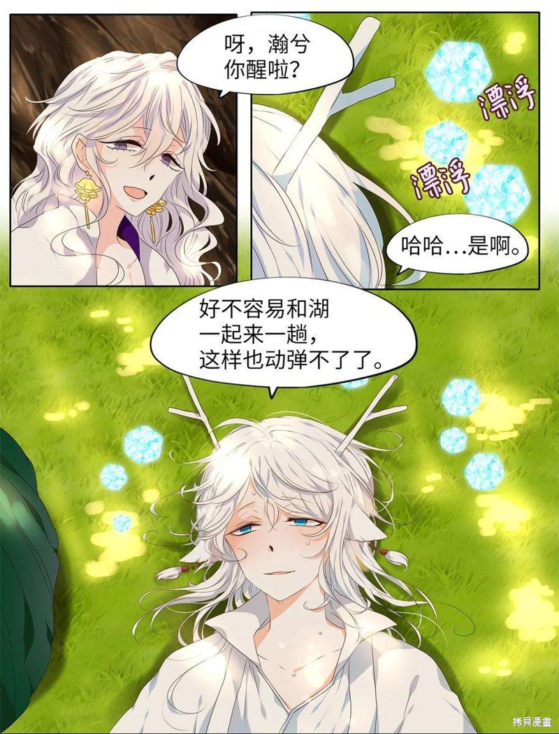 《天地海：我成为了神界的实习生》漫画最新章节第237话免费下拉式在线观看章节第【17】张图片