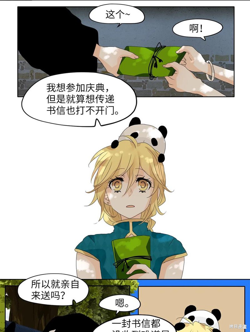 《天地海：我成为了神界的实习生》漫画最新章节第60话免费下拉式在线观看章节第【17】张图片