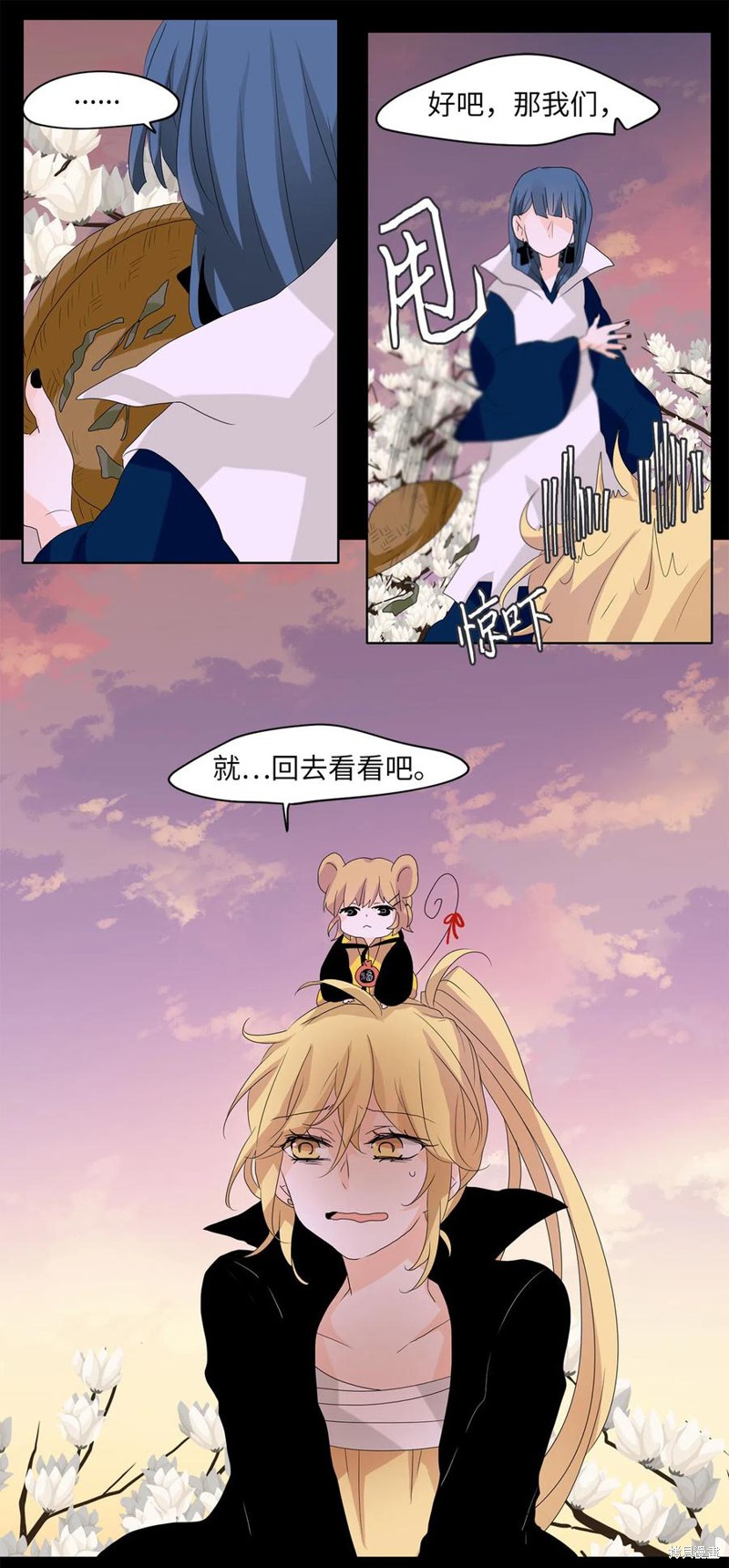 《天地海：我成为了神界的实习生》漫画最新章节第64话免费下拉式在线观看章节第【12】张图片