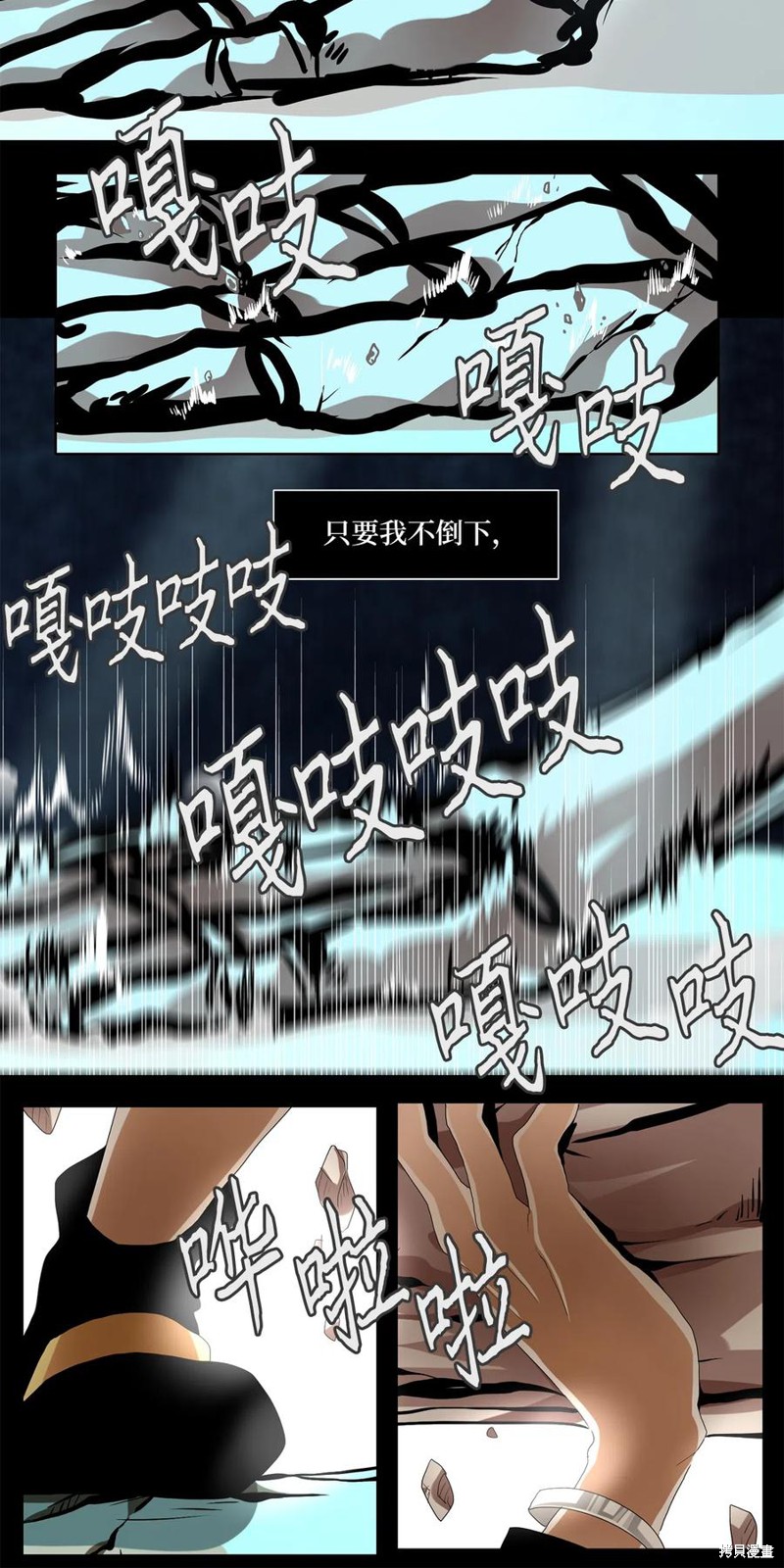 《天地海：我成为了神界的实习生》漫画最新章节第137话免费下拉式在线观看章节第【4】张图片