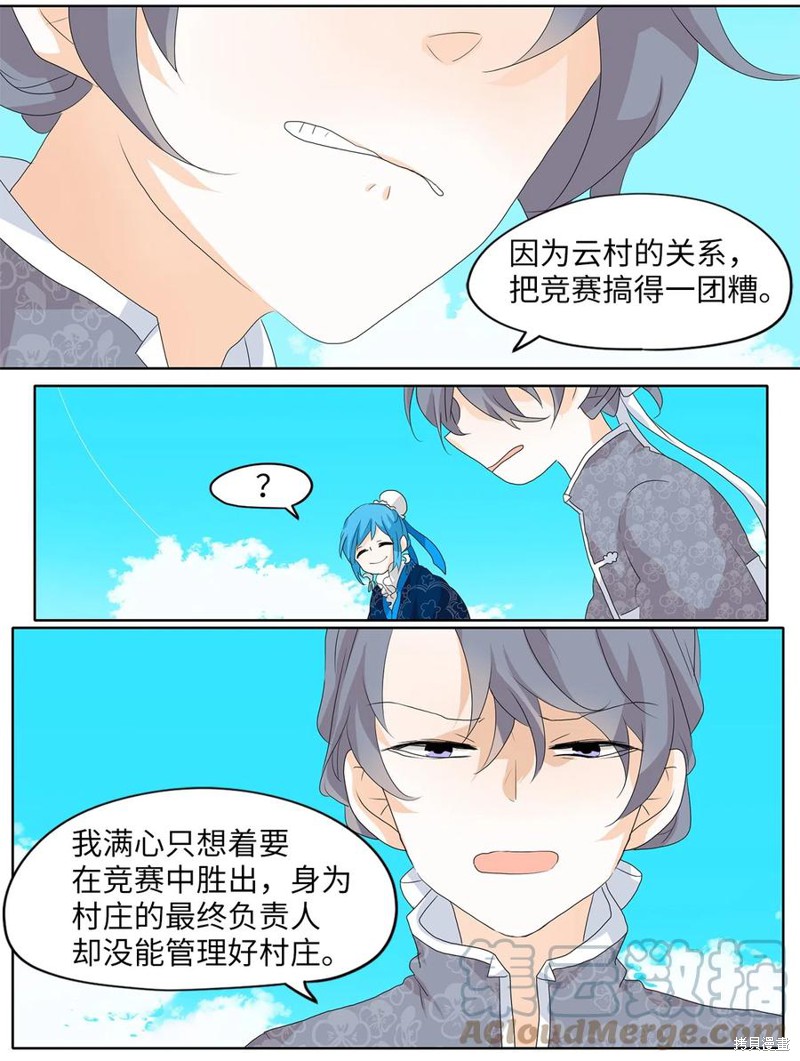 《天地海：我成为了神界的实习生》漫画最新章节第100话免费下拉式在线观看章节第【9】张图片