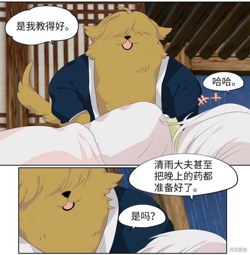 《天地海：我成为了神界的实习生》漫画最新章节第193话免费下拉式在线观看章节第【11】张图片