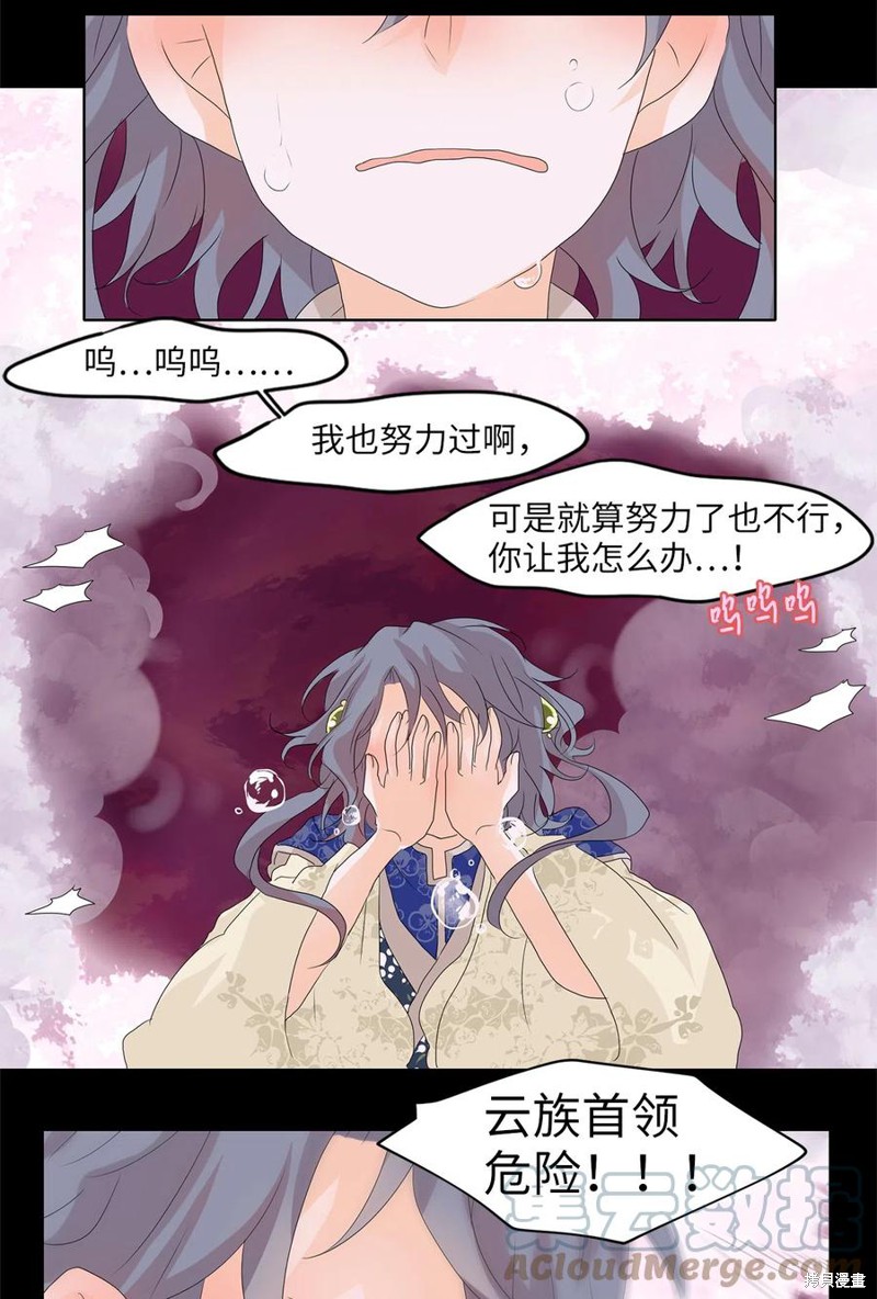 《天地海：我成为了神界的实习生》漫画最新章节第85话免费下拉式在线观看章节第【17】张图片