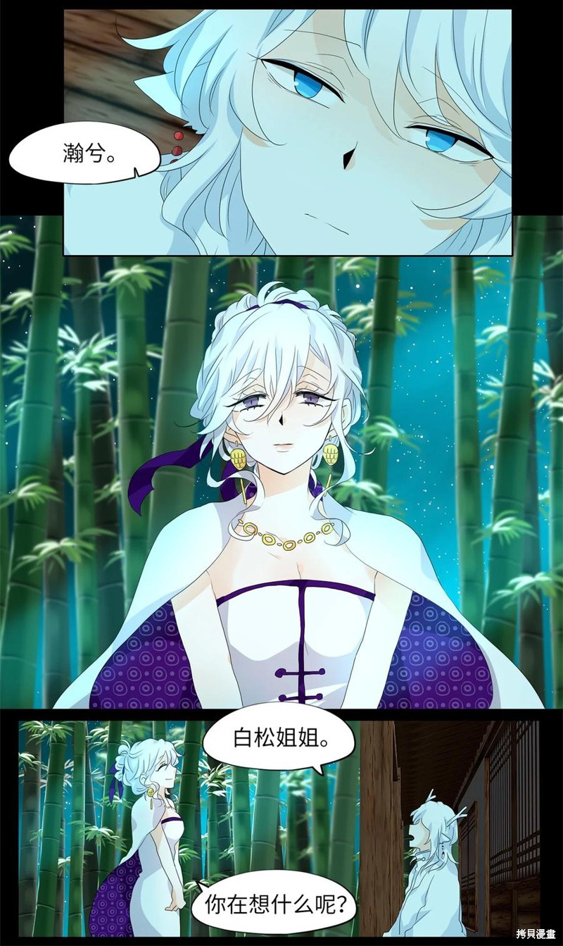 《天地海：我成为了神界的实习生》漫画最新章节第167话免费下拉式在线观看章节第【13】张图片