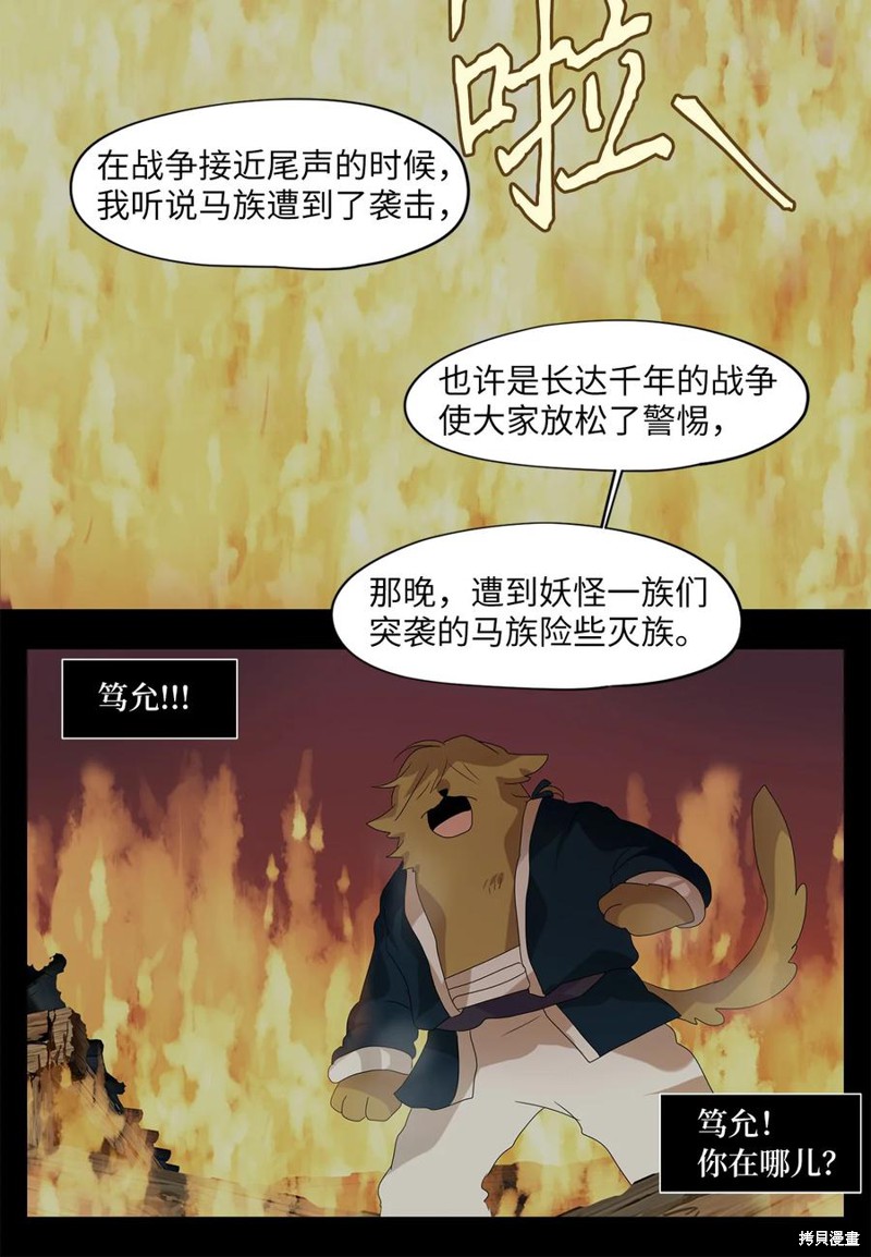 《天地海：我成为了神界的实习生》漫画最新章节第118话免费下拉式在线观看章节第【18】张图片