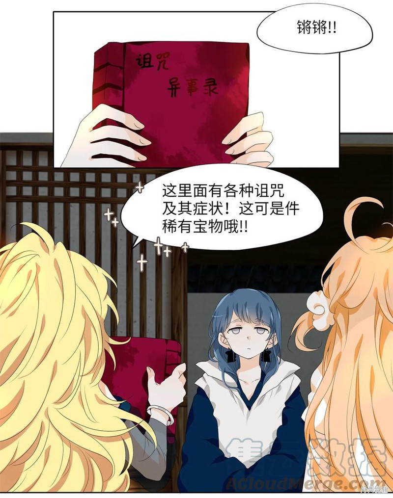 《天地海：我成为了神界的实习生》漫画最新章节第175话免费下拉式在线观看章节第【18】张图片