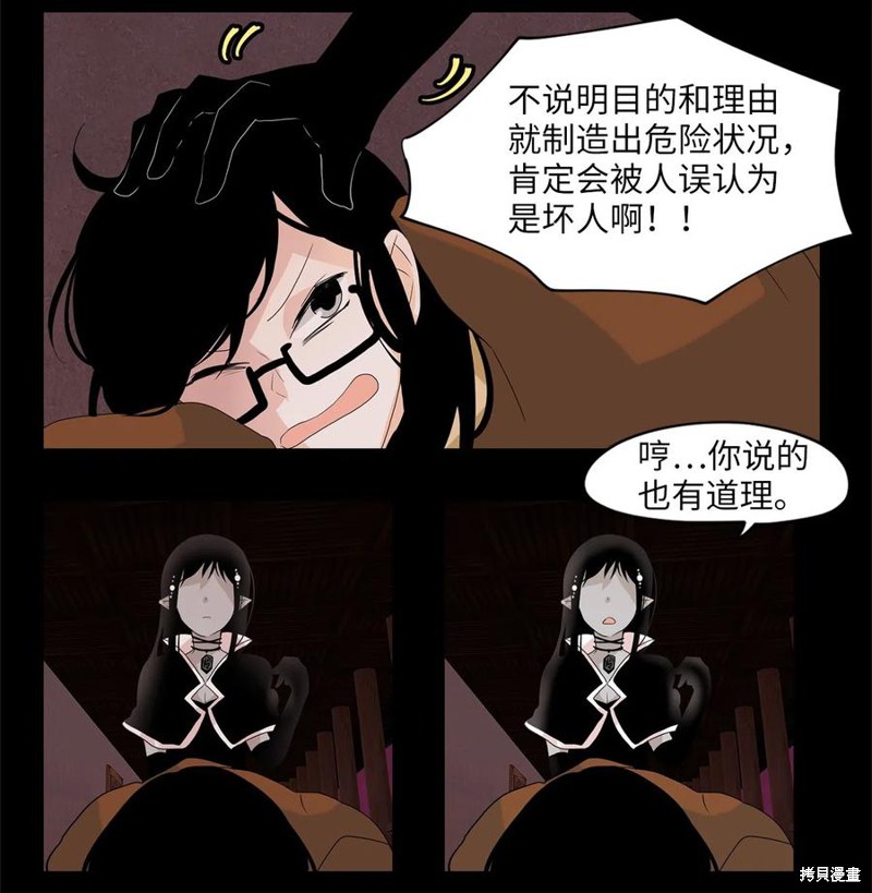 《天地海：我成为了神界的实习生》漫画最新章节第94话免费下拉式在线观看章节第【25】张图片