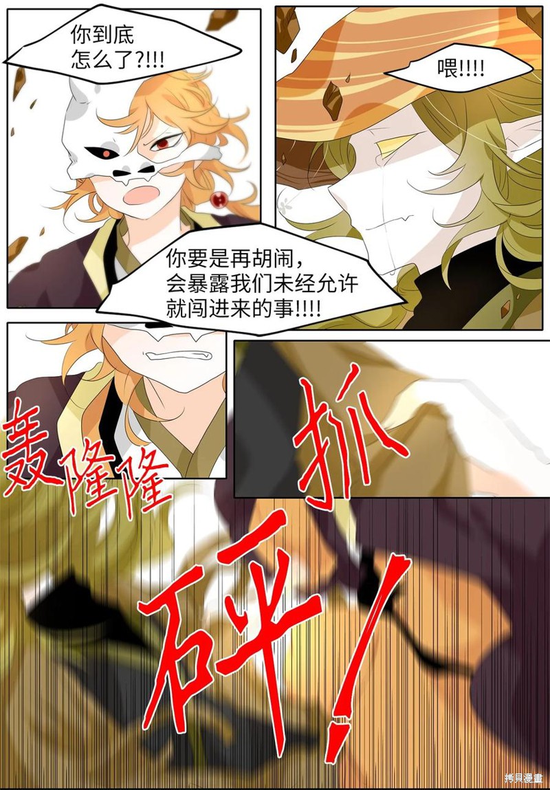 《天地海：我成为了神界的实习生》漫画最新章节第192话免费下拉式在线观看章节第【9】张图片