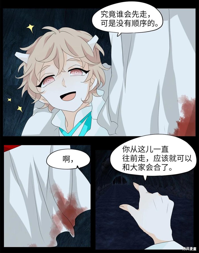 《天地海：我成为了神界的实习生》漫画最新章节第135话免费下拉式在线观看章节第【16】张图片