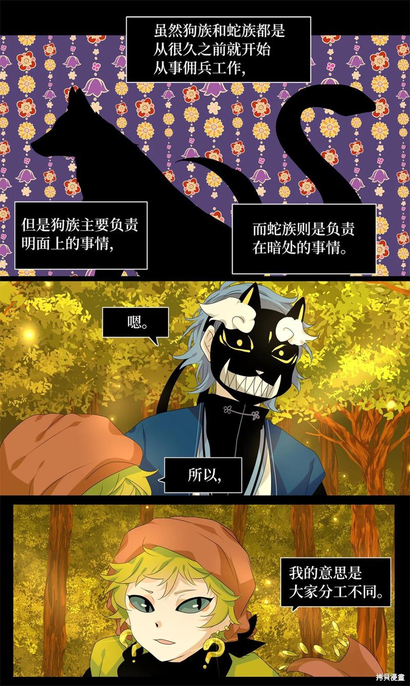 《天地海：我成为了神界的实习生》漫画最新章节第194话免费下拉式在线观看章节第【19】张图片