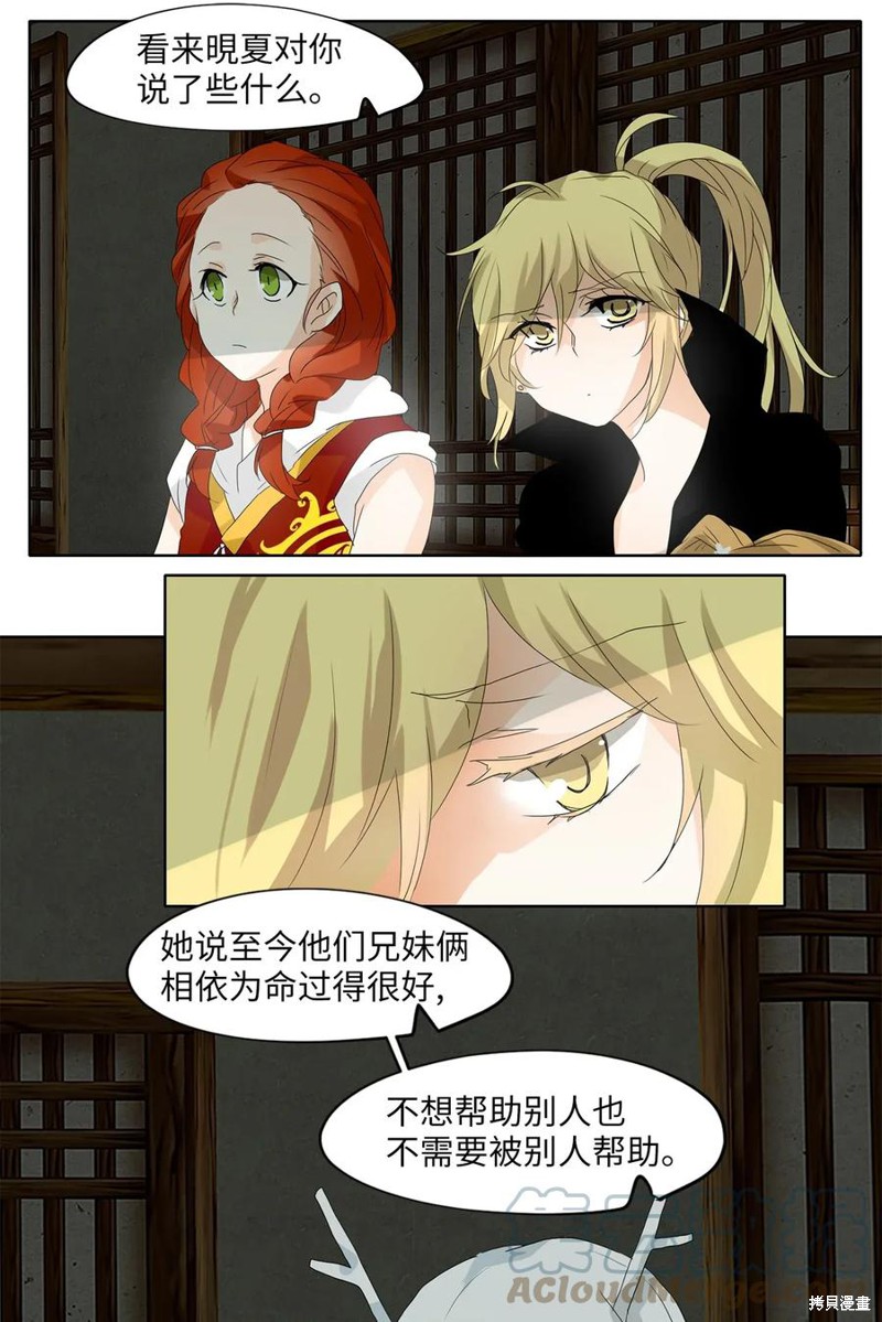 《天地海：我成为了神界的实习生》漫画最新章节第39话免费下拉式在线观看章节第【16】张图片