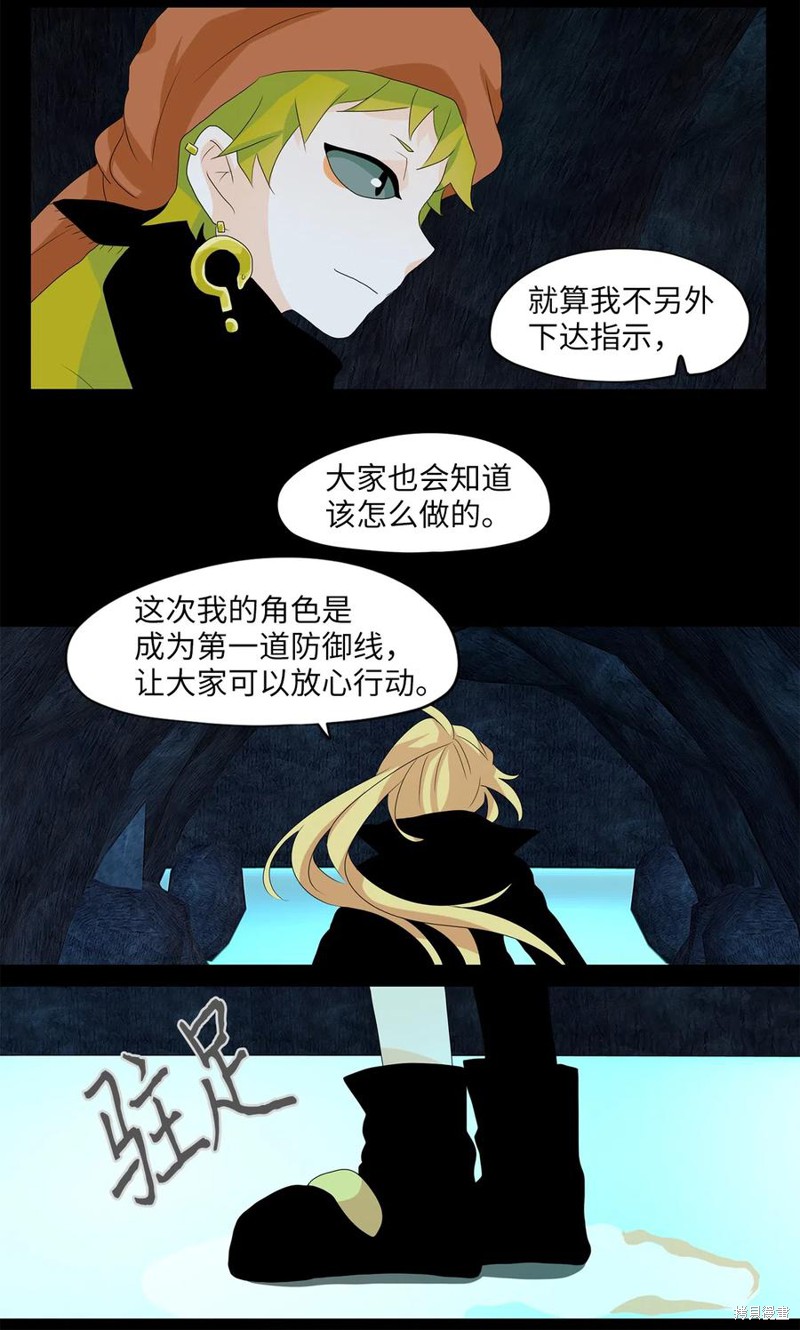 《天地海：我成为了神界的实习生》漫画最新章节第136话免费下拉式在线观看章节第【24】张图片