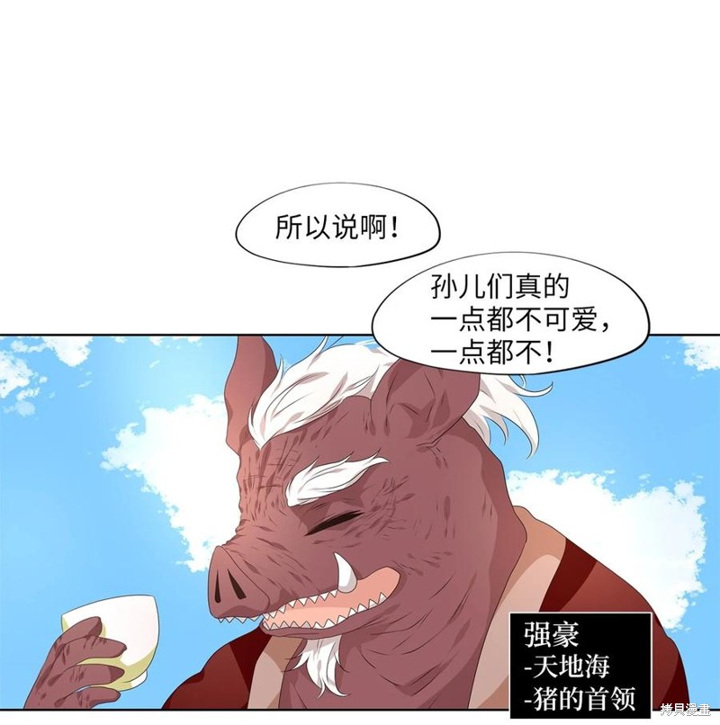 《天地海：我成为了神界的实习生》漫画最新章节第226话免费下拉式在线观看章节第【11】张图片