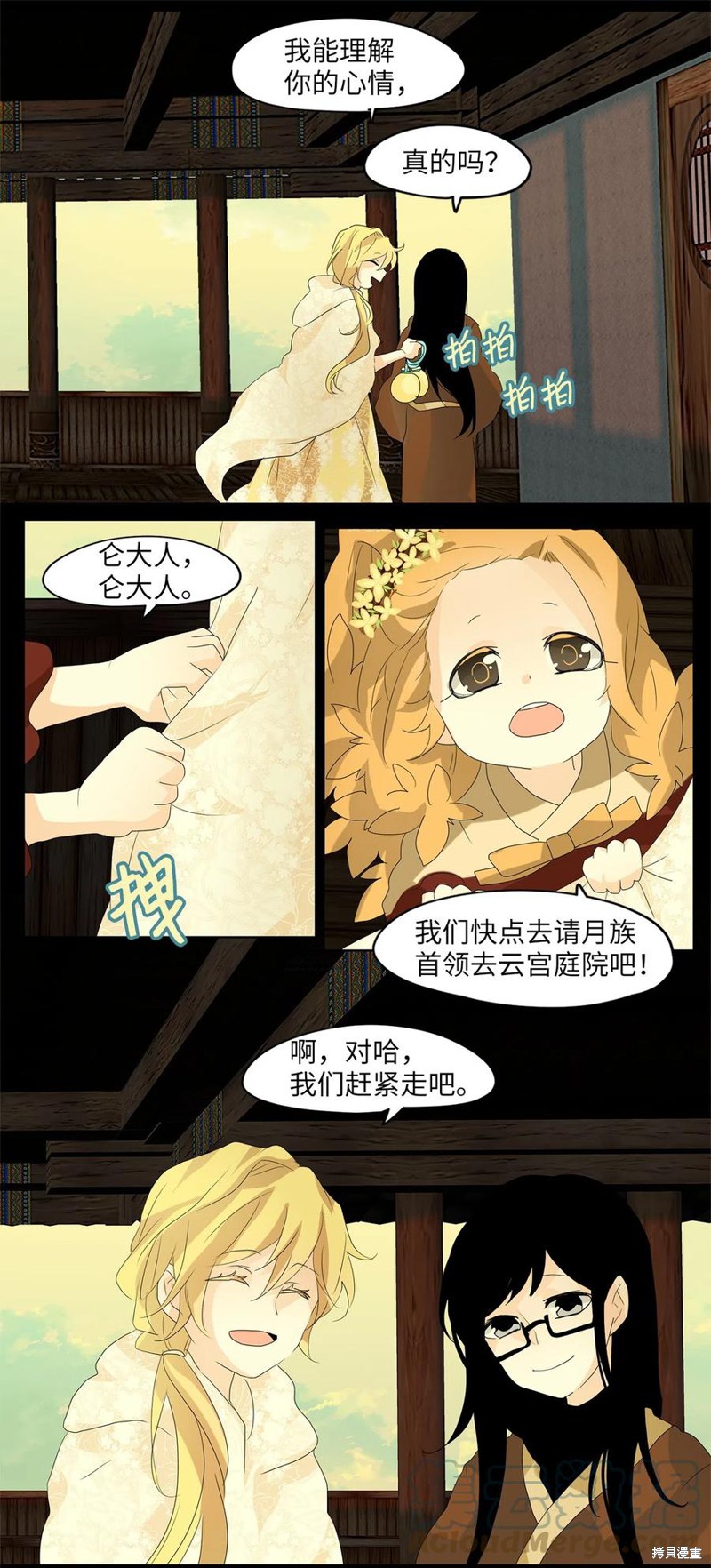 《天地海：我成为了神界的实习生》漫画最新章节第78话免费下拉式在线观看章节第【16】张图片