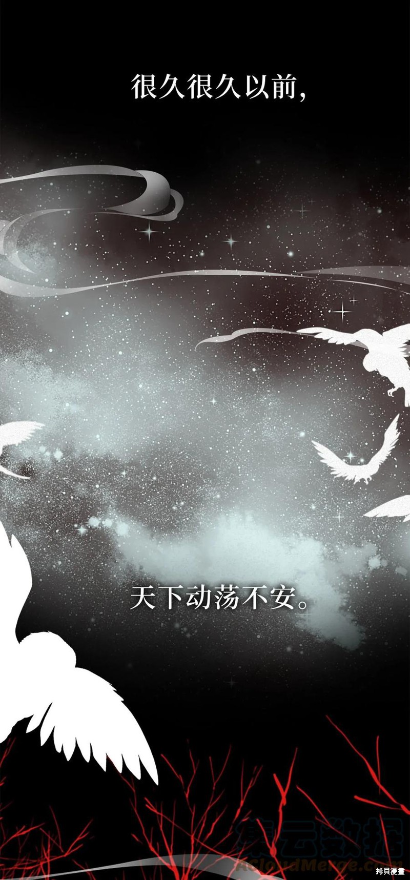 《天地海：我成为了神界的实习生》漫画最新章节第0话免费下拉式在线观看章节第【1】张图片