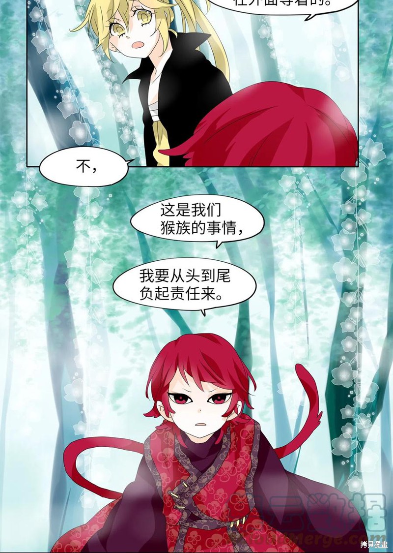 《天地海：我成为了神界的实习生》漫画最新章节第109话免费下拉式在线观看章节第【5】张图片