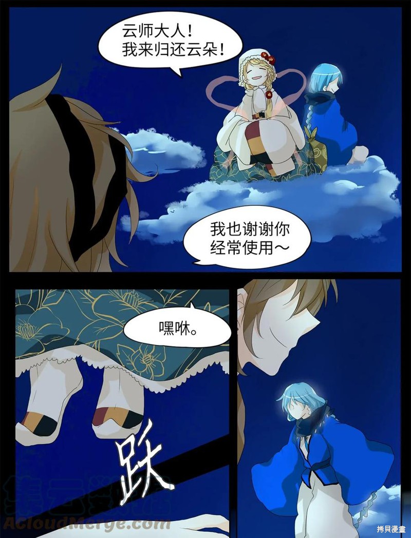 《天地海：我成为了神界的实习生》漫画最新章节第49话免费下拉式在线观看章节第【10】张图片