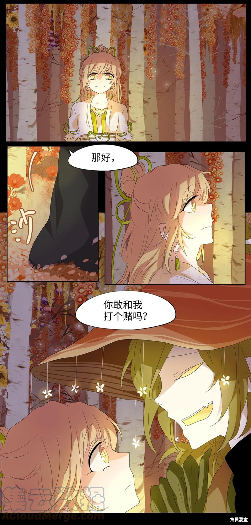 《天地海：我成为了神界的实习生》漫画最新章节第162话免费下拉式在线观看章节第【22】张图片