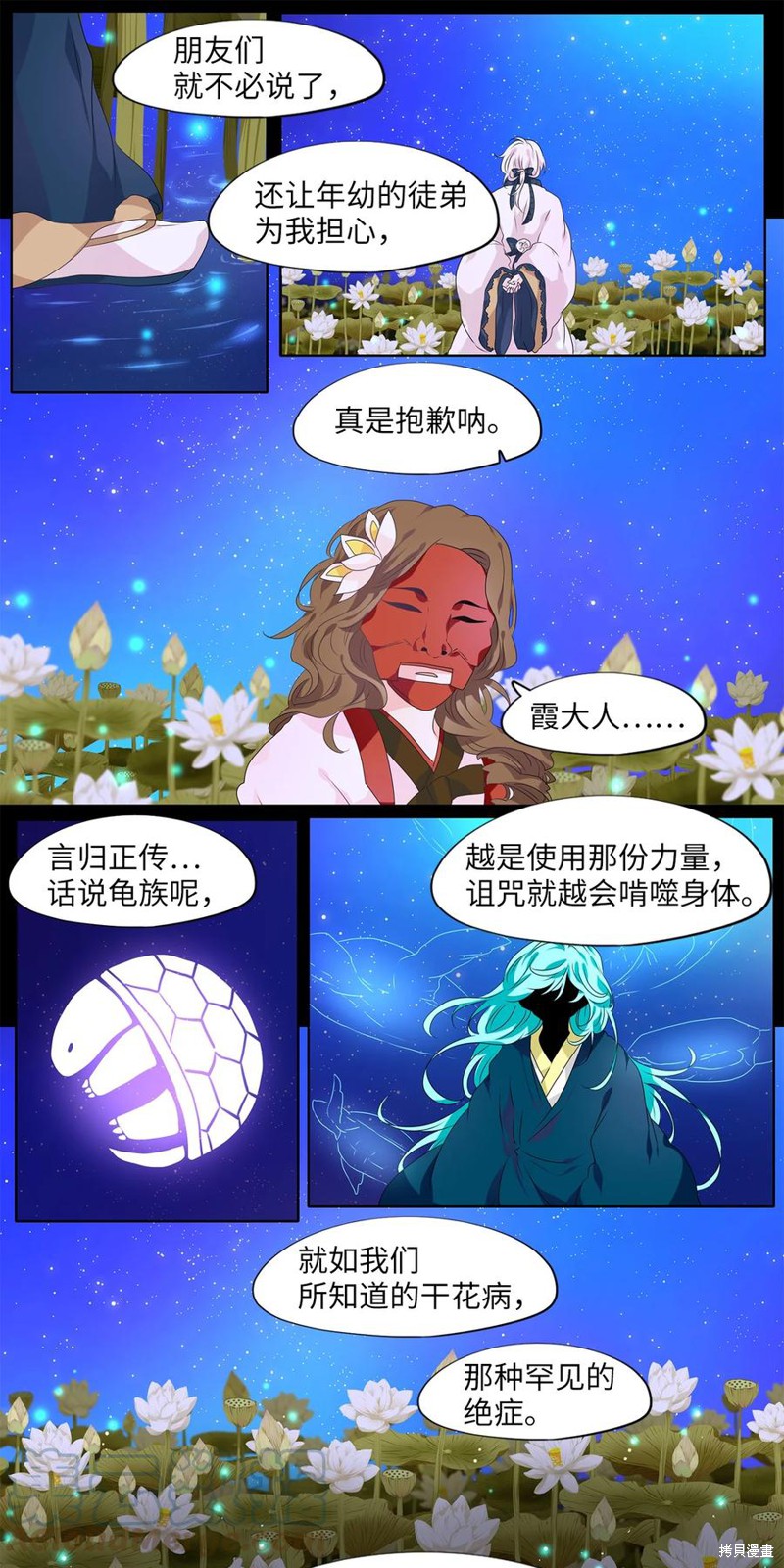 《天地海：我成为了神界的实习生》漫画最新章节第205话免费下拉式在线观看章节第【13】张图片