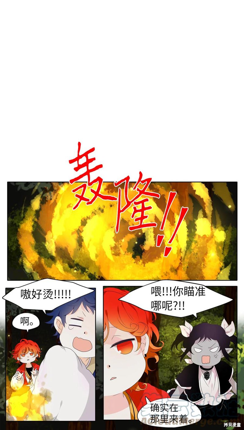 《天地海：我成为了神界的实习生》漫画最新章节第210话免费下拉式在线观看章节第【18】张图片