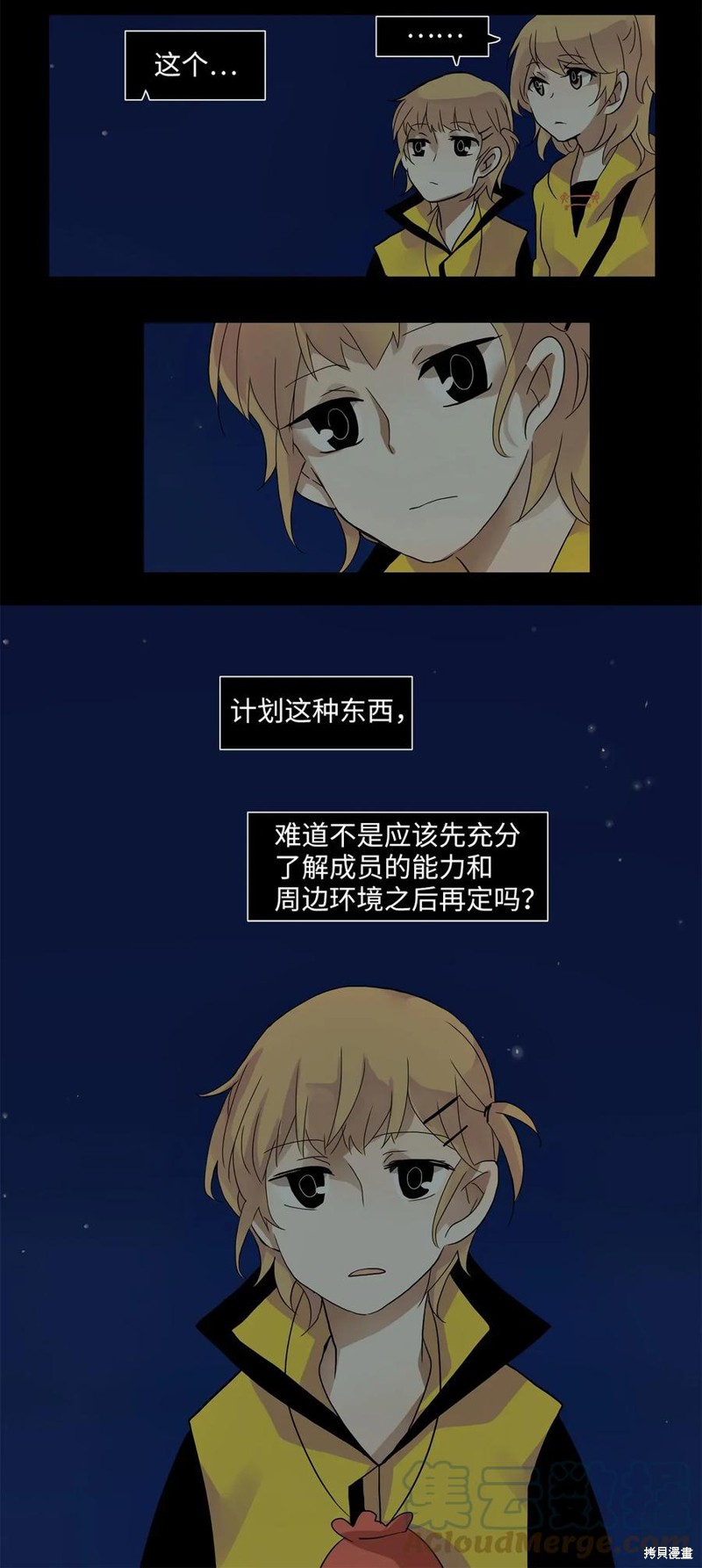 《天地海：我成为了神界的实习生》漫画最新章节第16话免费下拉式在线观看章节第【14】张图片