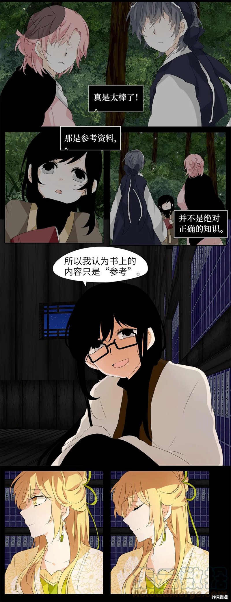 《天地海：我成为了神界的实习生》漫画最新章节第160话免费下拉式在线观看章节第【10】张图片