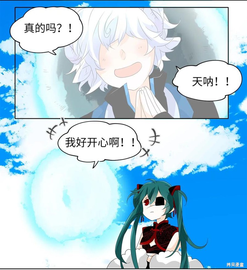 《天地海：我成为了神界的实习生》漫画最新章节第121话免费下拉式在线观看章节第【15】张图片