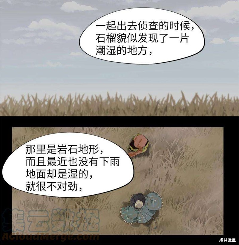 《天地海：我成为了神界的实习生》漫画最新章节第261话免费下拉式在线观看章节第【24】张图片