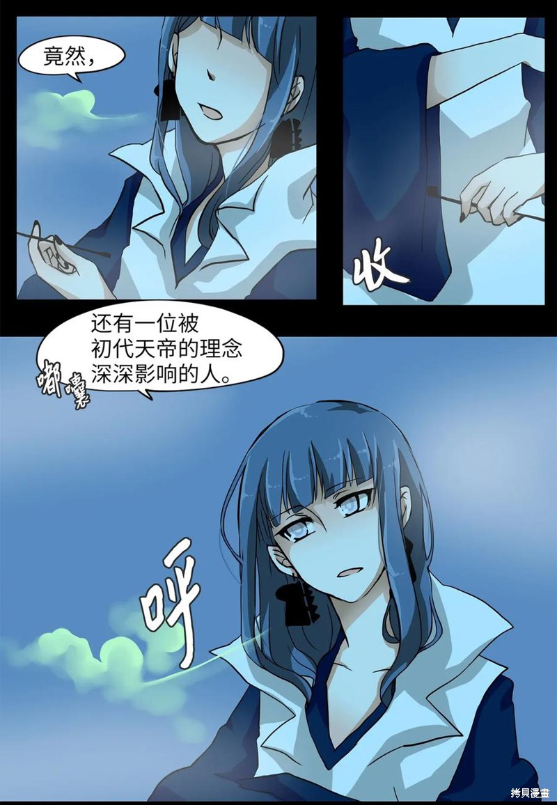 《天地海：我成为了神界的实习生》漫画最新章节第2话免费下拉式在线观看章节第【5】张图片