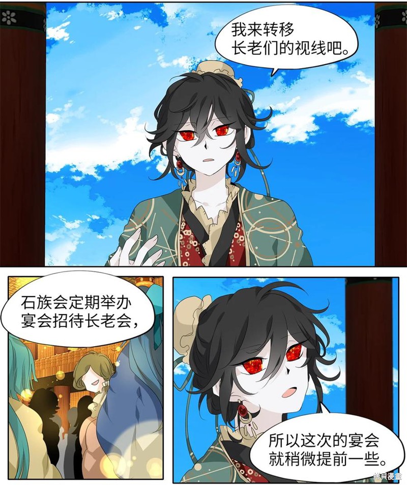 《天地海：我成为了神界的实习生》漫画最新章节第183话免费下拉式在线观看章节第【12】张图片