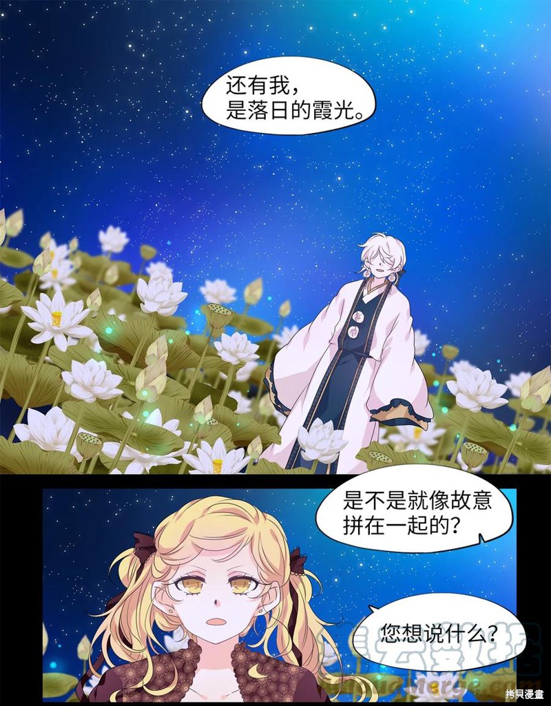 《天地海：我成为了神界的实习生》漫画最新章节第206话免费下拉式在线观看章节第【13】张图片