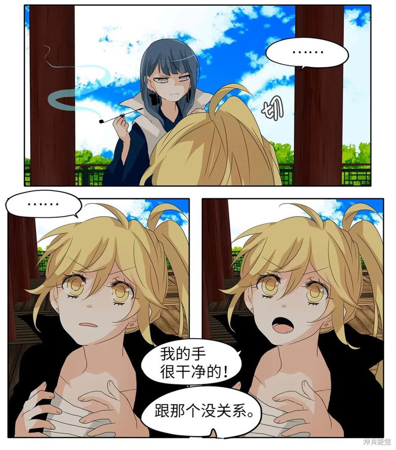 《天地海：我成为了神界的实习生》漫画最新章节第102话免费下拉式在线观看章节第【17】张图片