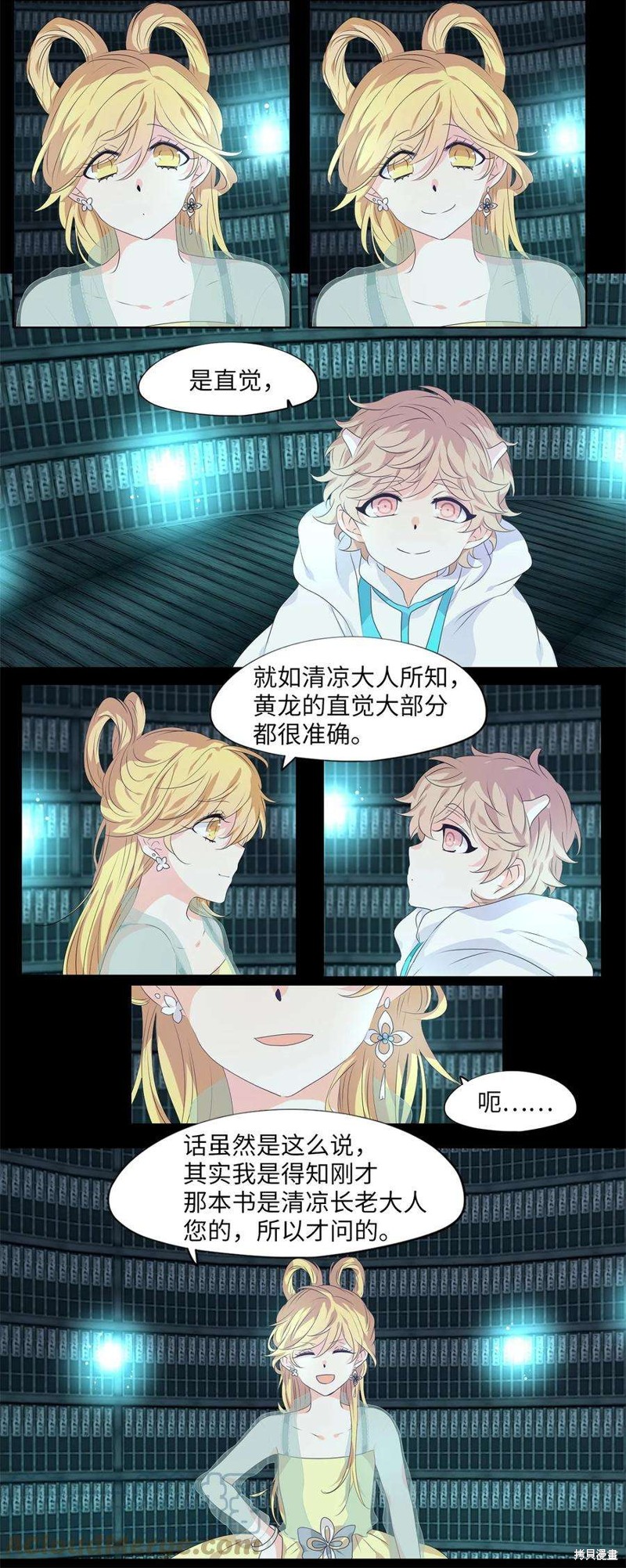 《天地海：我成为了神界的实习生》漫画最新章节第228话免费下拉式在线观看章节第【20】张图片