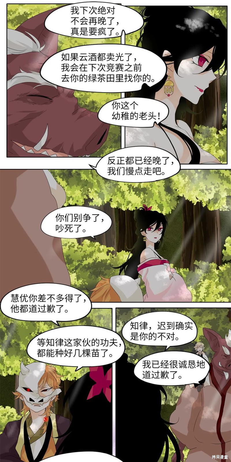 《天地海：我成为了神界的实习生》漫画最新章节第83话免费下拉式在线观看章节第【4】张图片