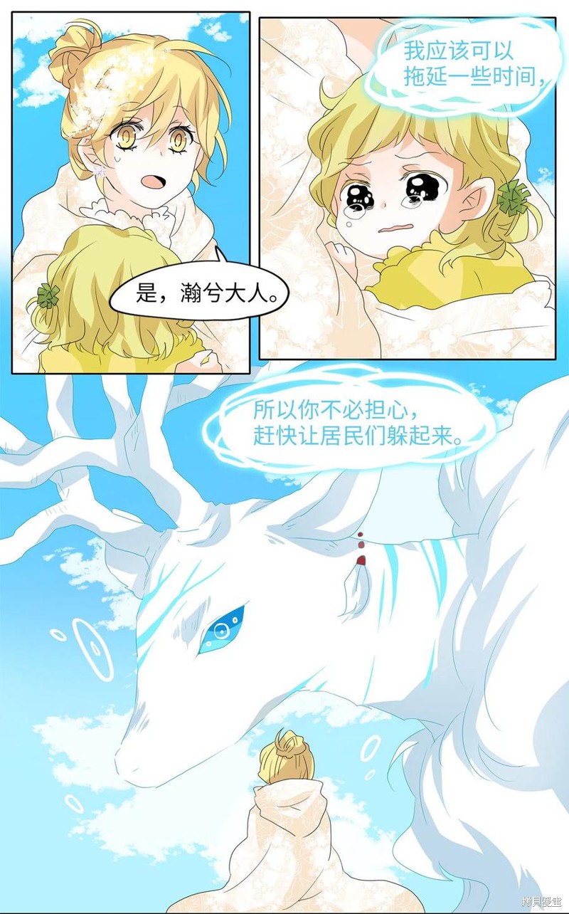 《天地海：我成为了神界的实习生》漫画最新章节第84话免费下拉式在线观看章节第【4】张图片