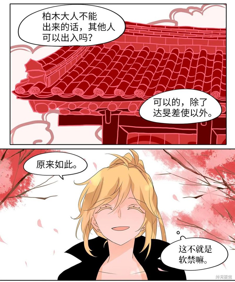 《天地海：我成为了神界的实习生》漫画最新章节第67话免费下拉式在线观看章节第【13】张图片