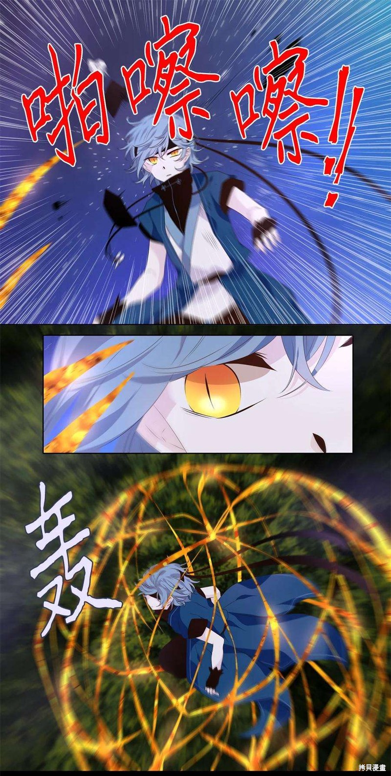 《天地海：我成为了神界的实习生》漫画最新章节第270话免费下拉式在线观看章节第【22】张图片