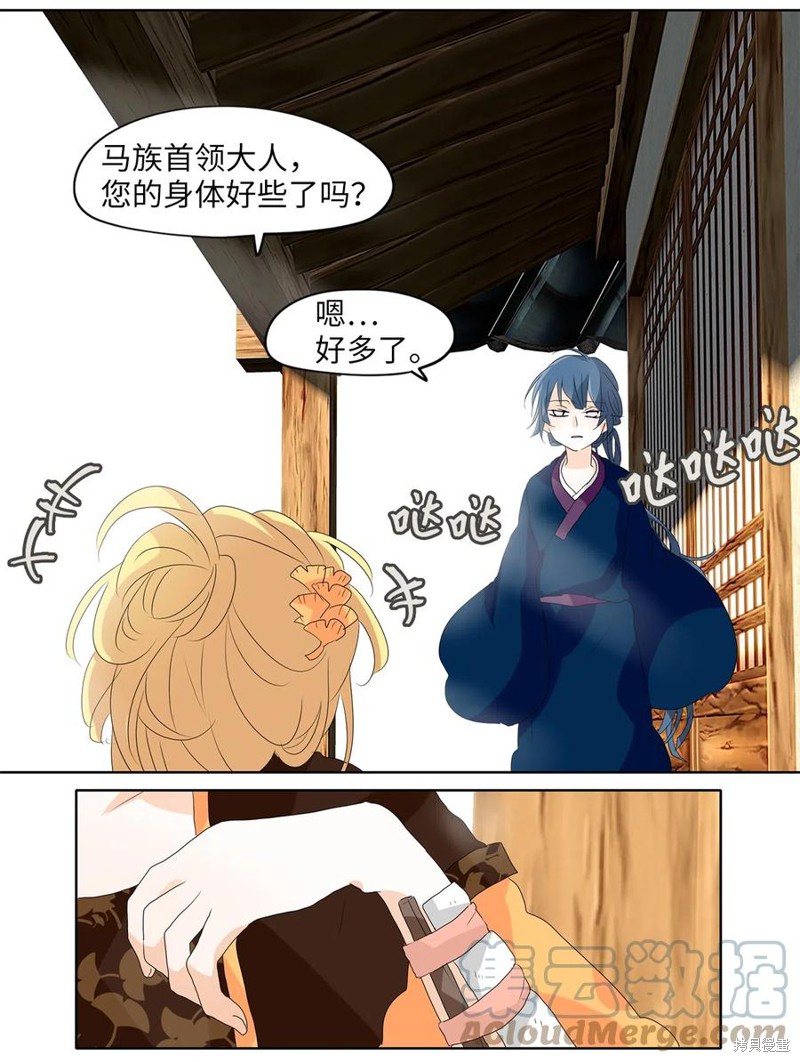 《天地海：我成为了神界的实习生》漫画最新章节第120话免费下拉式在线观看章节第【6】张图片