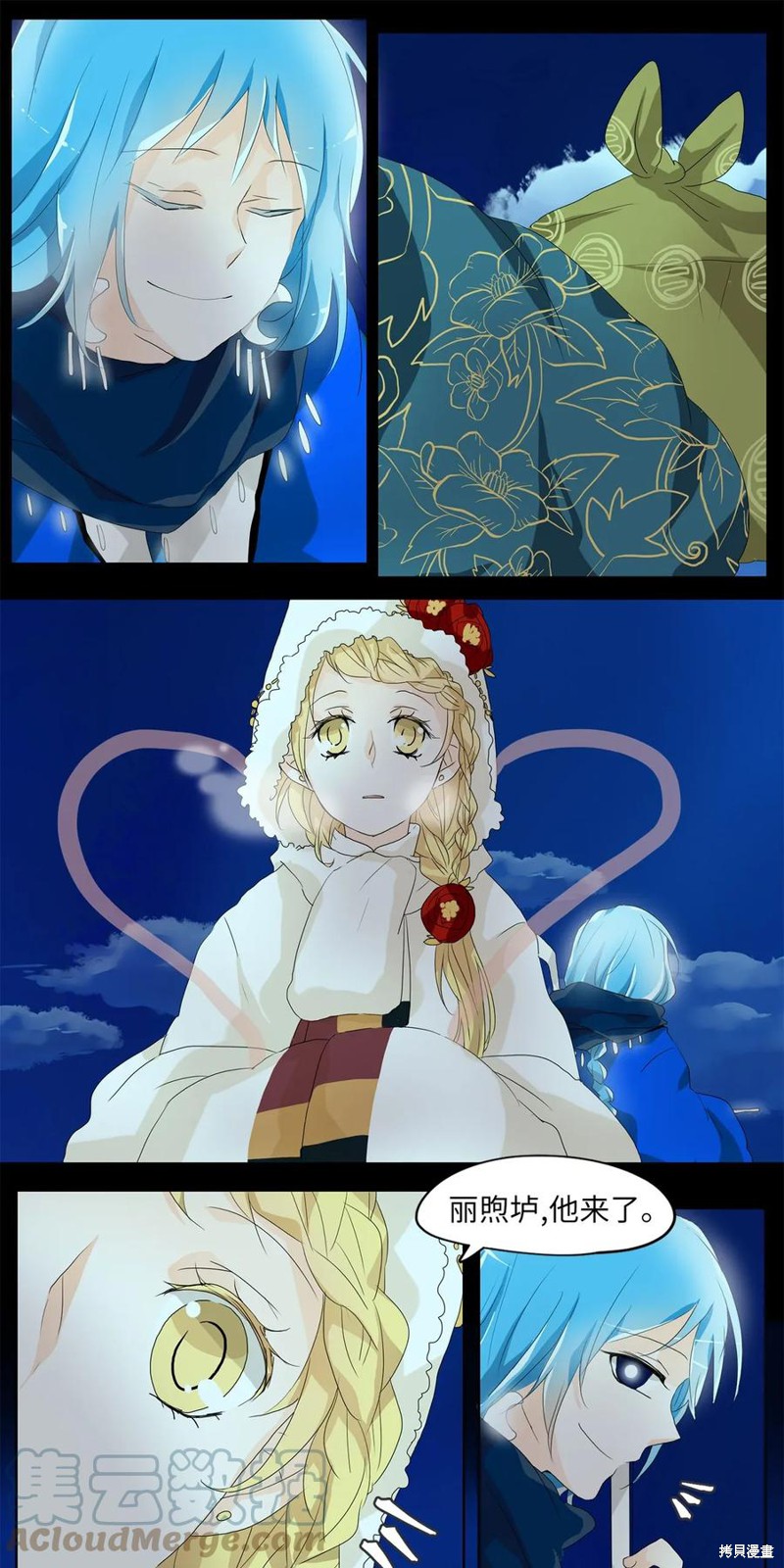 《天地海：我成为了神界的实习生》漫画最新章节第49话免费下拉式在线观看章节第【8】张图片