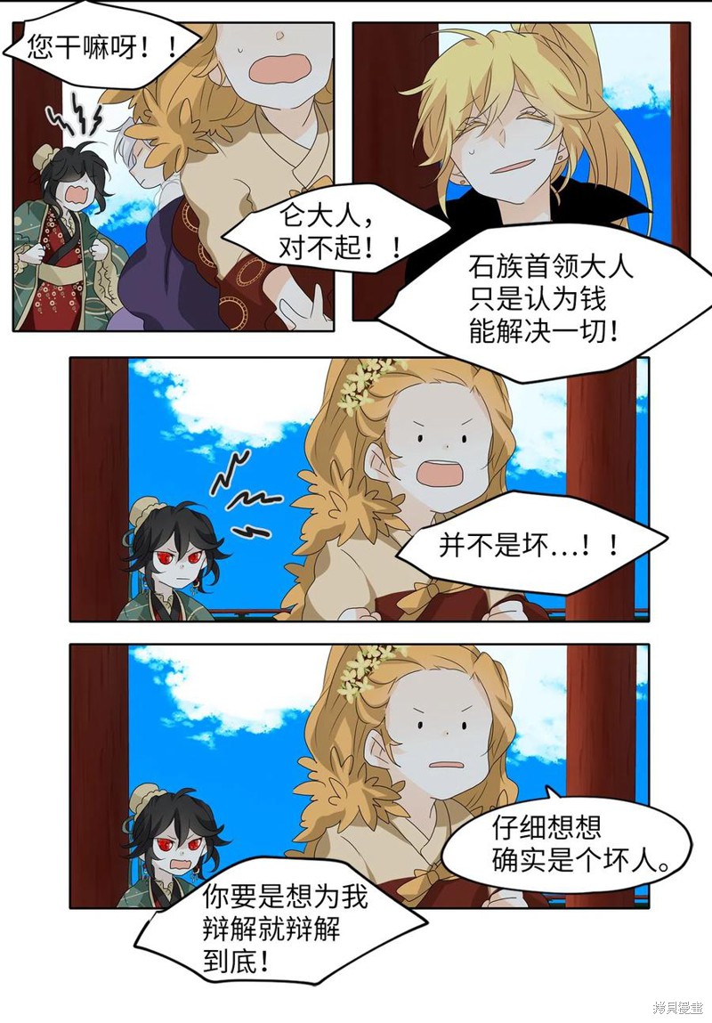 《天地海：我成为了神界的实习生》漫画最新章节第122话免费下拉式在线观看章节第【17】张图片