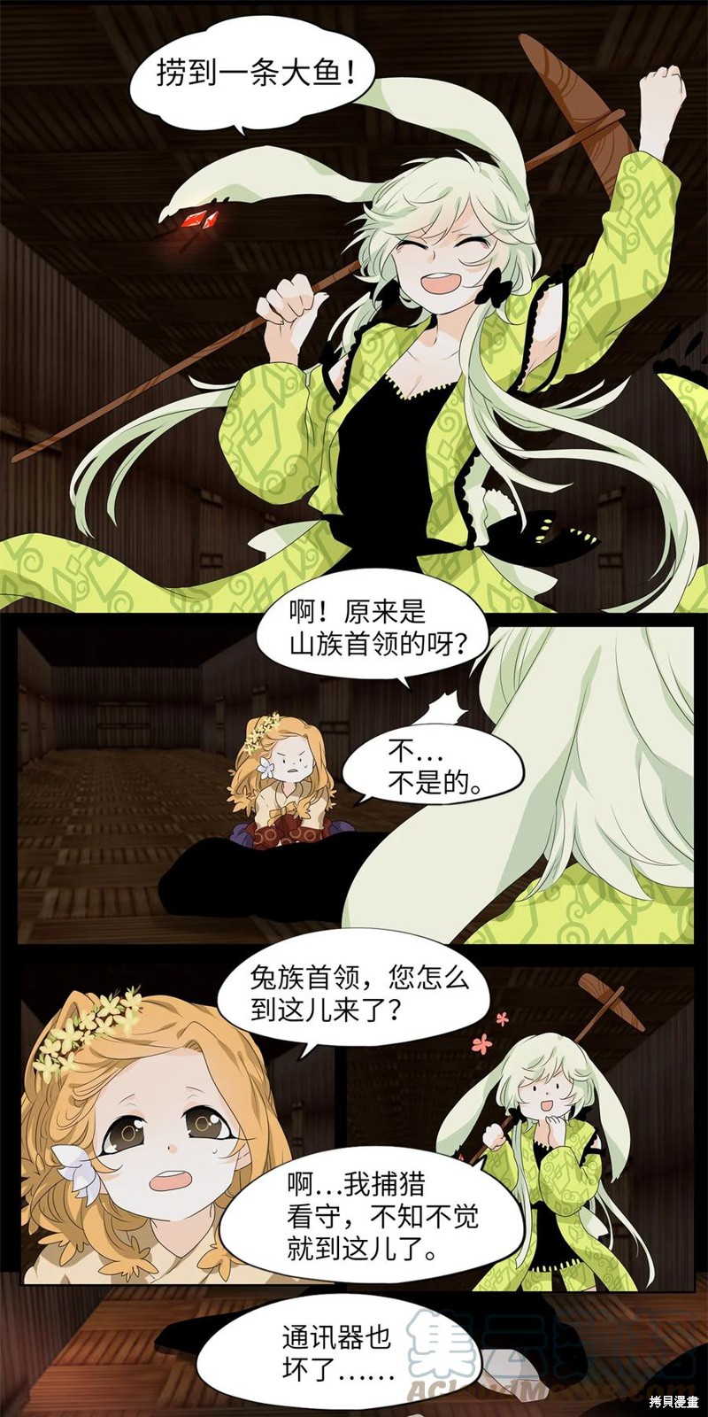 《天地海：我成为了神界的实习生》漫画最新章节第188话免费下拉式在线观看章节第【17】张图片