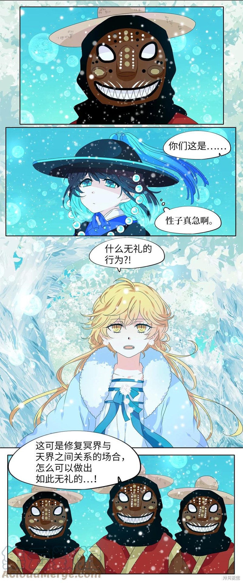 《天地海：我成为了神界的实习生》漫画最新章节第218话免费下拉式在线观看章节第【18】张图片