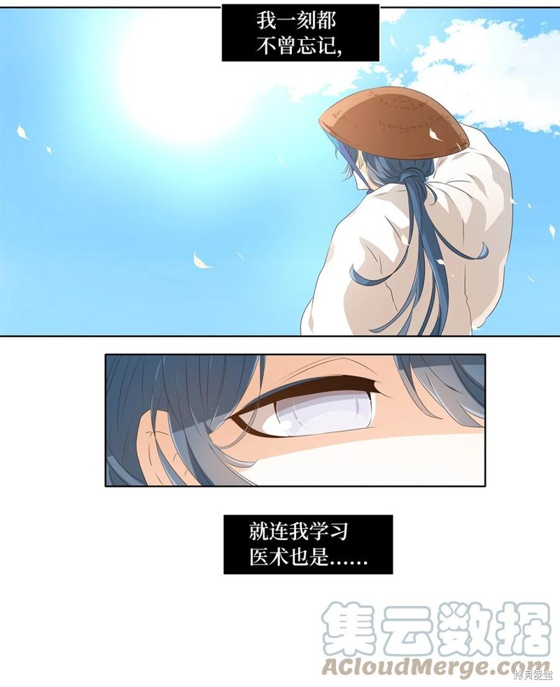 《天地海：我成为了神界的实习生》漫画最新章节第225话免费下拉式在线观看章节第【13】张图片