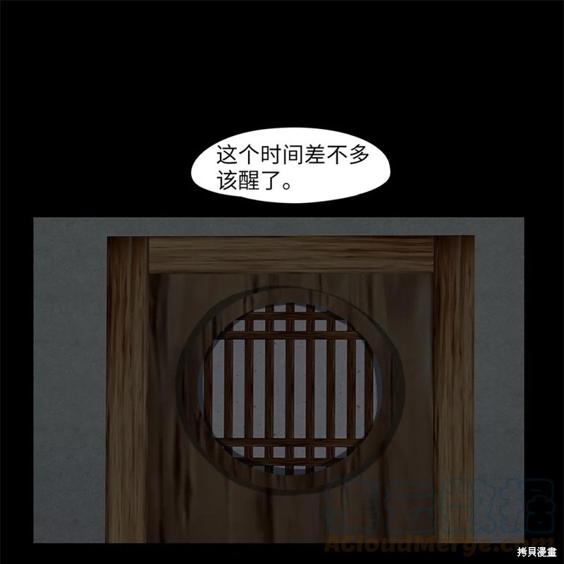 《天地海：我成为了神界的实习生》漫画最新章节第79话免费下拉式在线观看章节第【4】张图片