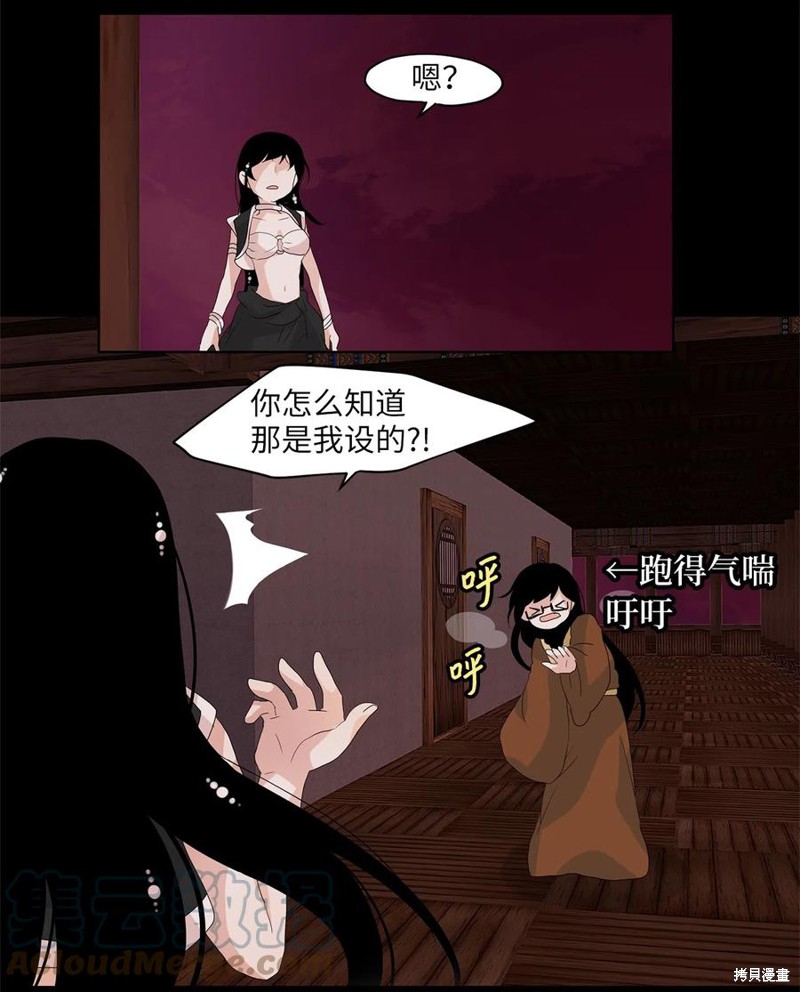 《天地海：我成为了神界的实习生》漫画最新章节第94话免费下拉式在线观看章节第【8】张图片