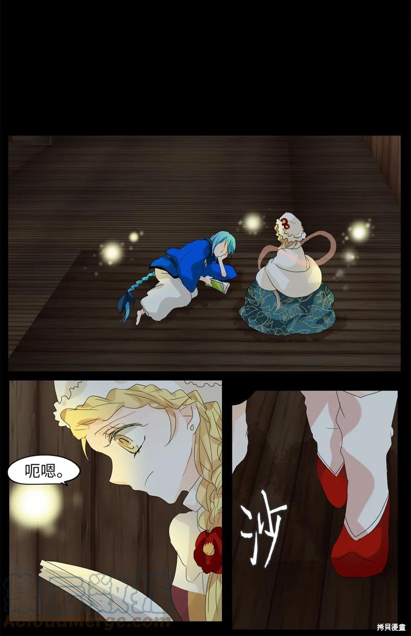 《天地海：我成为了神界的实习生》漫画最新章节第49话免费下拉式在线观看章节第【16】张图片