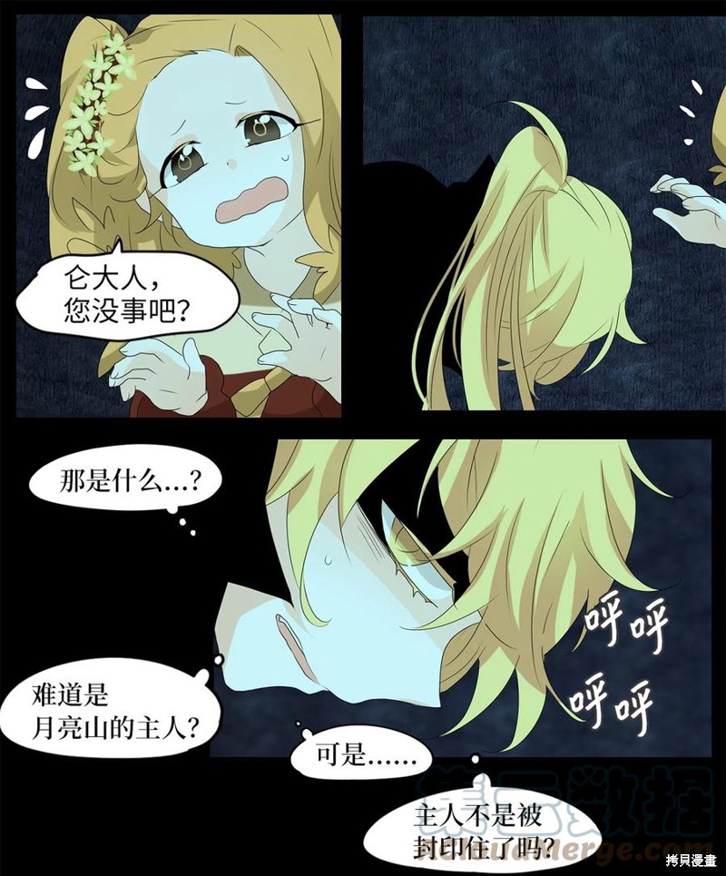 《天地海：我成为了神界的实习生》漫画最新章节第126话免费下拉式在线观看章节第【7】张图片